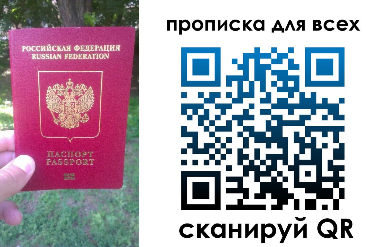 прописка поиск в Канаше