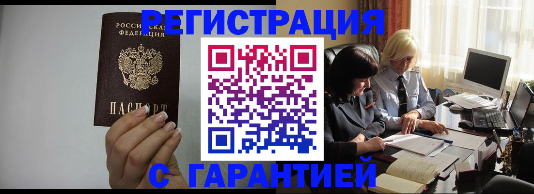 прописка поиск в Канаше